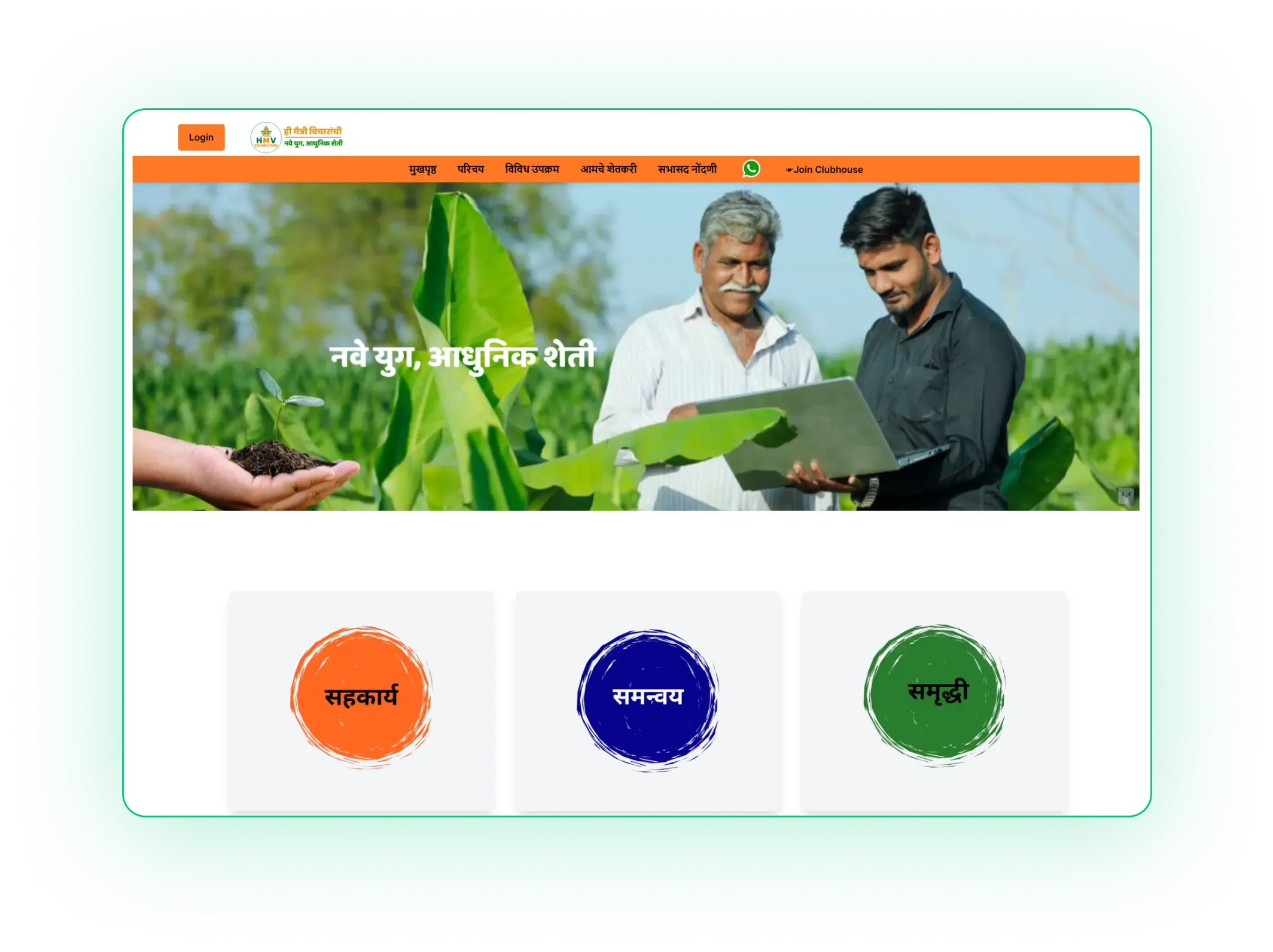 Client website built using Bharatrath platform